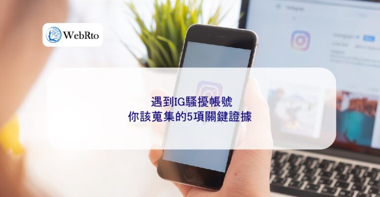 WebRto article cover Encountering harassing accounts on Instagram-04