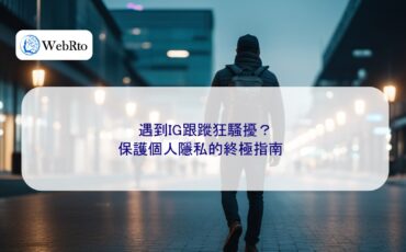 WebRto article cover Encountering stalker harassment-04