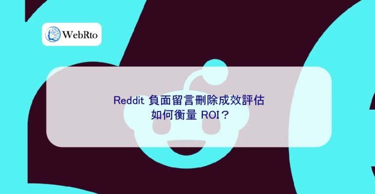 WebRto article cover Evaluation of the effectiveness of Reddit negative comment removal-04