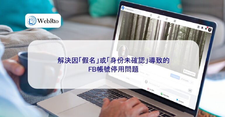 WebRto article cover Facebook account deactivation issue-04