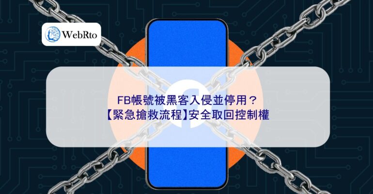 WebRto article cover Facebook account hacked and deactivated-04