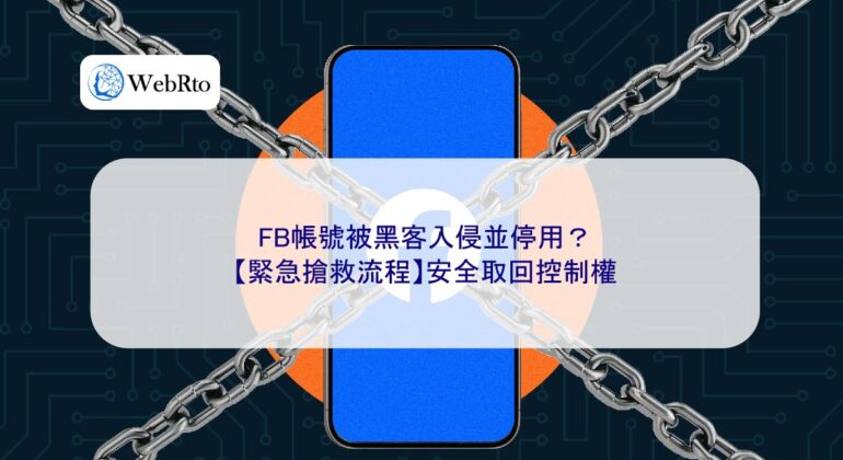 WebRto article cover Facebook account hacked and deactivated-04