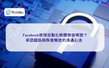 WebRto article cover Facebook accounts were locked due to the use of automated software-04