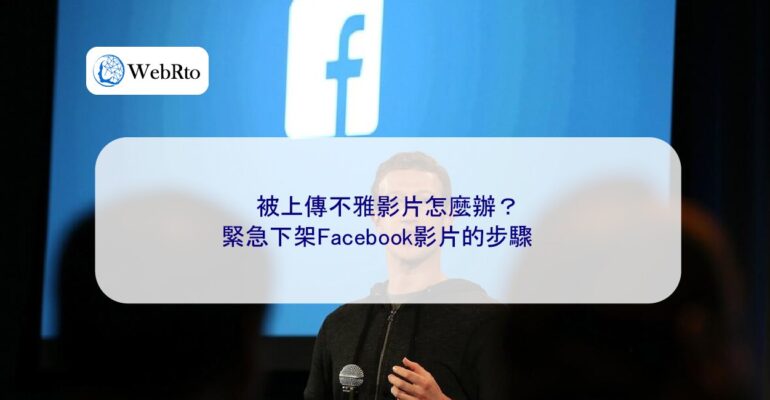 WebRto article cover Facebook videos removed-04