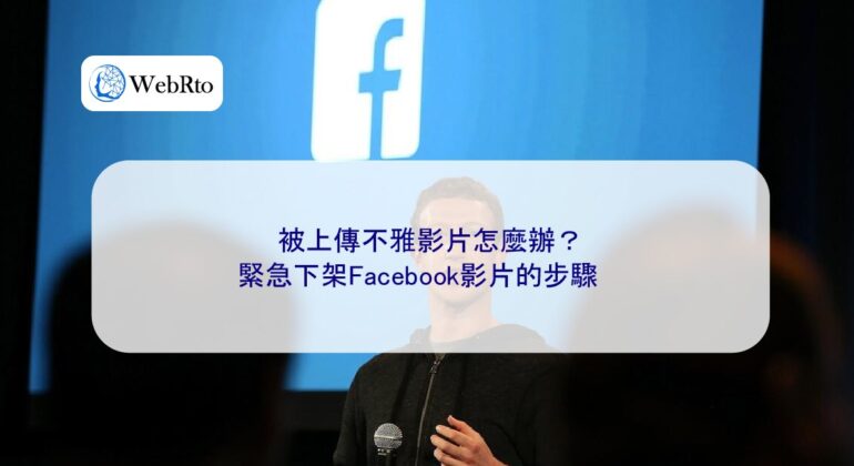 WebRto article cover Facebook videos removed-04
