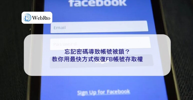 WebRto article cover Forgot your password and your account is locked-04