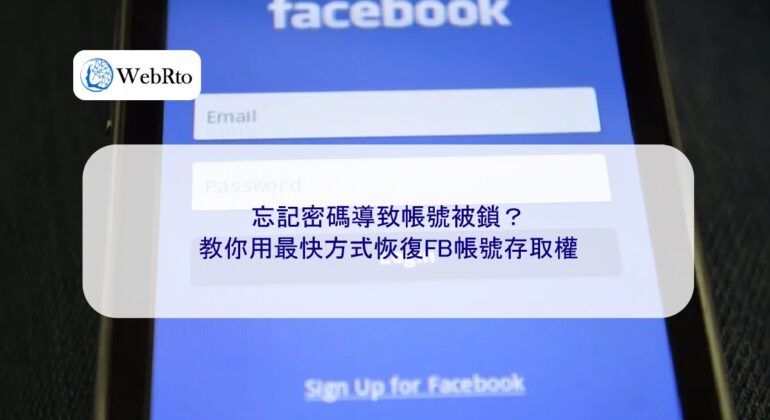 WebRto article cover Forgot your password and your account is locked-04