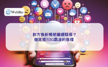 WebRto article cover Get rid of IG bullying-04