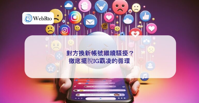 WebRto article cover Get rid of IG bullying-04