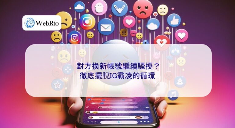 WebRto article cover Get rid of IG bullying-04