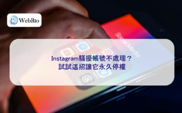 WebRto article cover IG harassing accounts not being dealt with-04