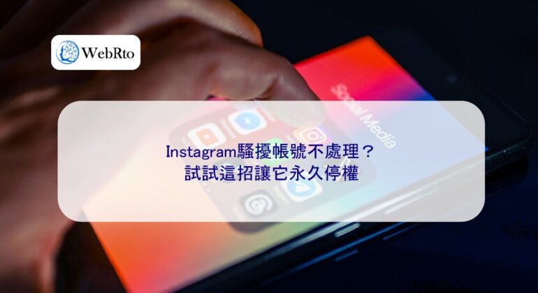 WebRto article cover IG harassing accounts not being dealt with-04