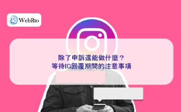 WebRto article cover IG reply-04