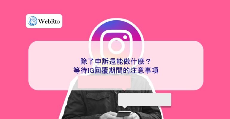 WebRto article cover IG reply-04