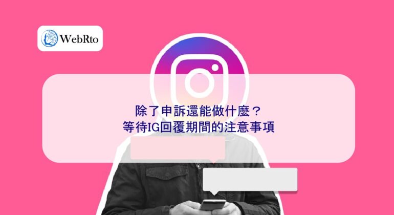 WebRto article cover IG reply-04