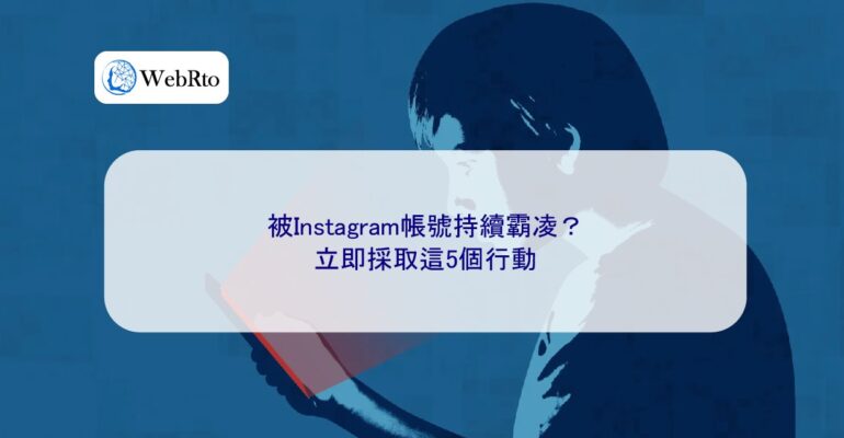 WebRto article cover Instagram bullying-04