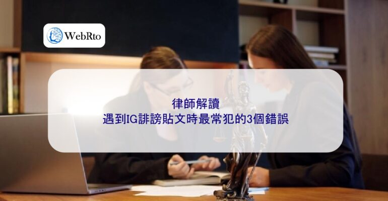 WebRto article cover Lawyer interpretation-04