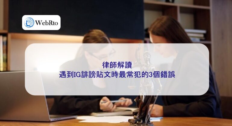 WebRto article cover Lawyer interpretation-04