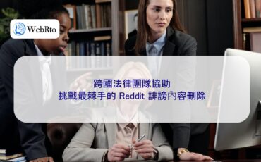 WebRto article cover Multinational legal team assistance-04