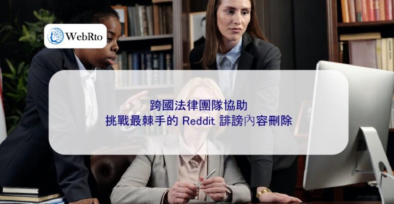 WebRto article cover Multinational legal team assistance-04