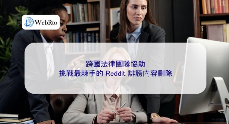 WebRto article cover Multinational legal team assistance-04