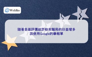 WebRto article cover Negative reviews extortion-04