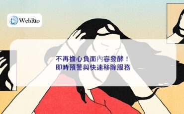 WebRto article cover No longer worried about negative content escalating-04