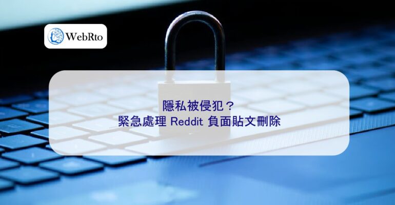 WebRto article cover Privacy violated-04