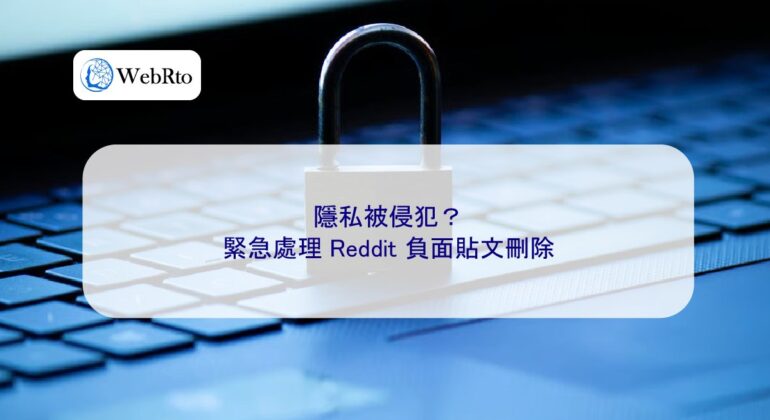 WebRto article cover Privacy violated-04