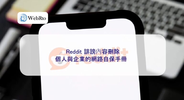 WebRto article cover Reddit defamatory content removed-04