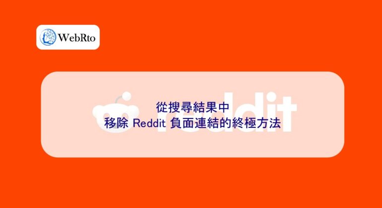 WebRto article cover Reddit negative links-04