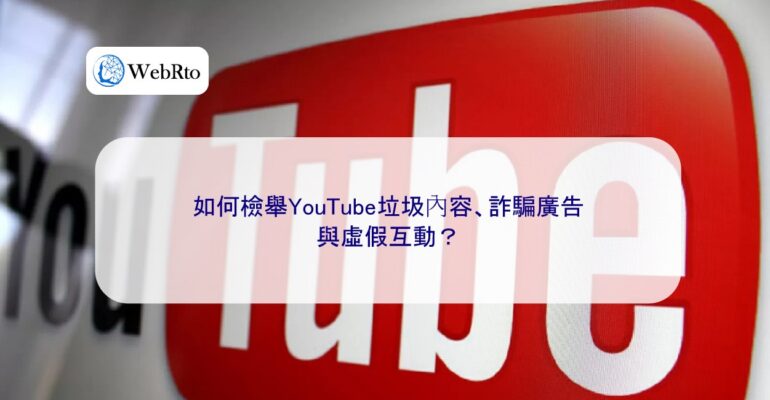 WebRto article cover Report YouTube spam content-04