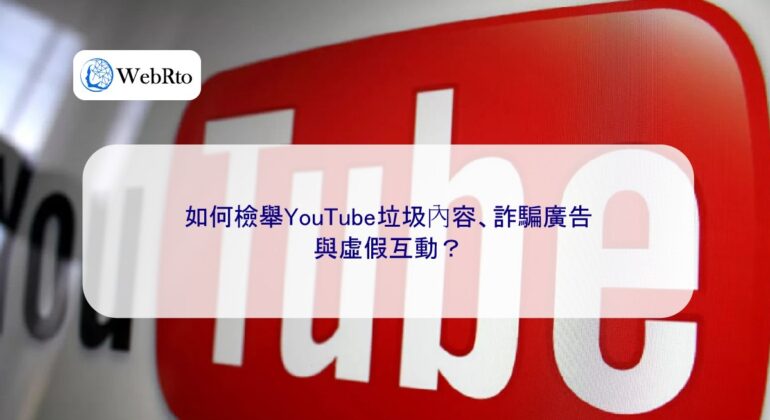 WebRto article cover Report YouTube spam content-04