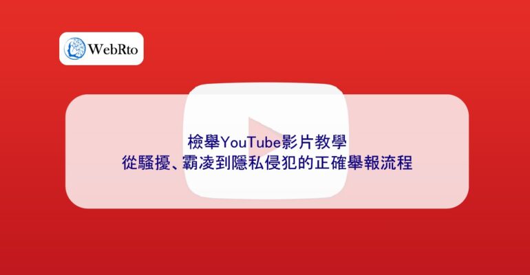 WebRto article cover Report YouTube video tutorials-04