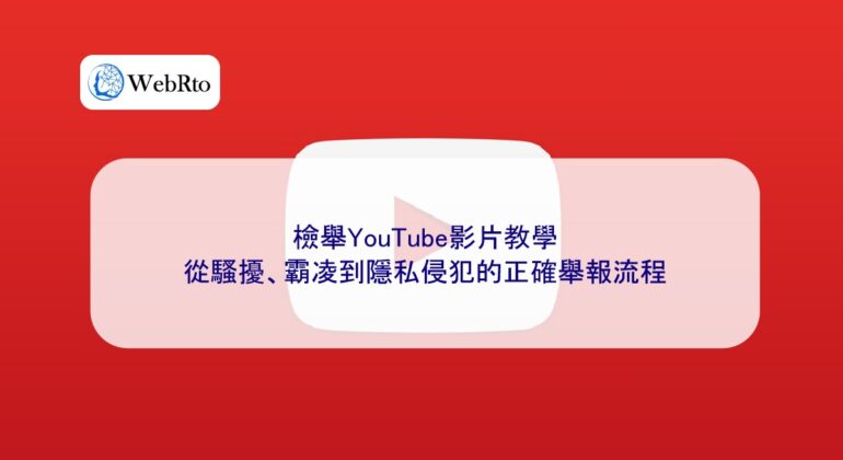 WebRto article cover Report YouTube video tutorials-04