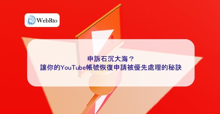 WebRto article cover The appeal went unanswered-04