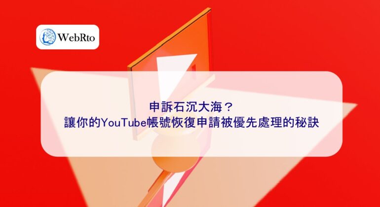 WebRto article cover The appeal went unanswered-04