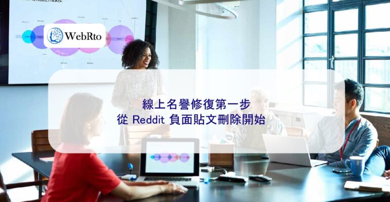 WebRto article cover The first step in online reputation repair-04