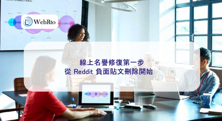 WebRto article cover The first step in online reputation repair-04