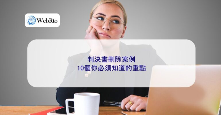 WebRto article cover The judgment deleted key points of the case-04