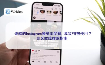 WebRto article cover The linked Instagram account is having problems-04