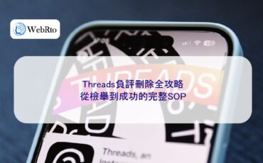 WebRto article cover Threads negative reviews deletion-04