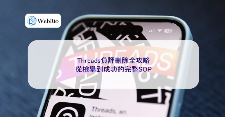 WebRto article cover Threads negative reviews deletion-04