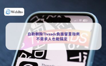 WebRto article cover ThreadsLeave a message-04