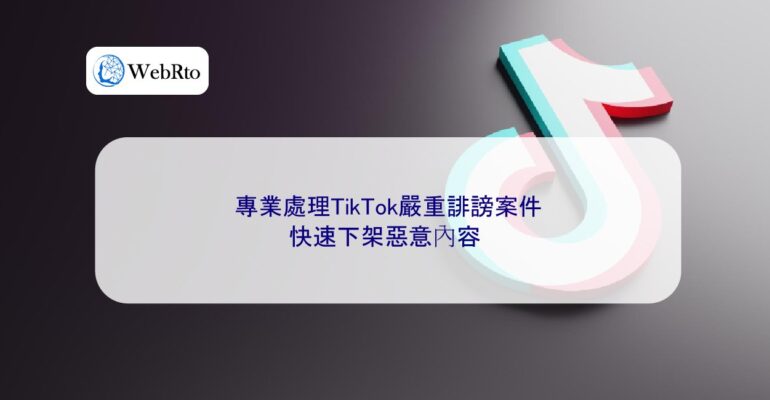 WebRto article cover TikTok is a serious defamation-04