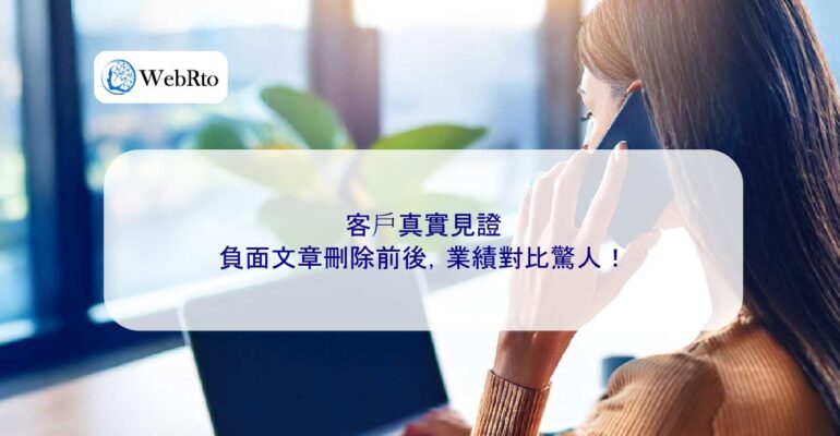 WebRto article cover True customer testimonials-04