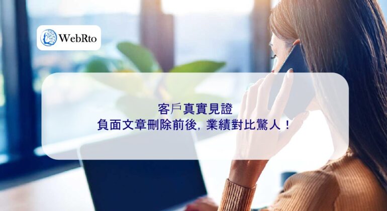 WebRto article cover True customer testimonials-04