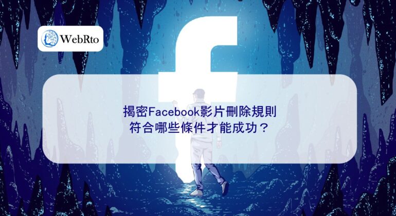 WebRto article cover Unveiling Facebook's Video Deletion Rules-04