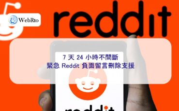 WebRto article cover Urgent Reddit negative comments deleted-04