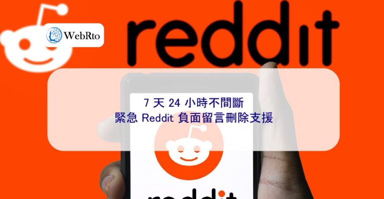 WebRto article cover Urgent Reddit negative comments deleted-04